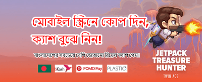 আজই যোগ দিন এবং জিতুন