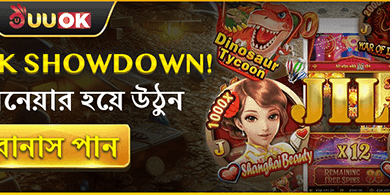 JL পিক শোডাউন! 🏆 promotion banner